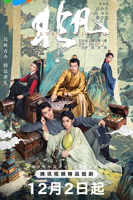 非凡 第19集