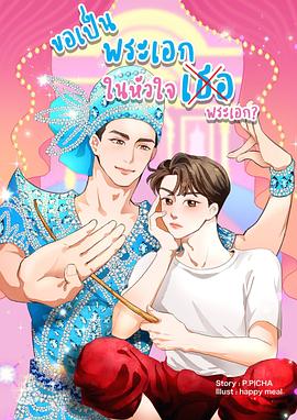 梨伽郎情 第01集