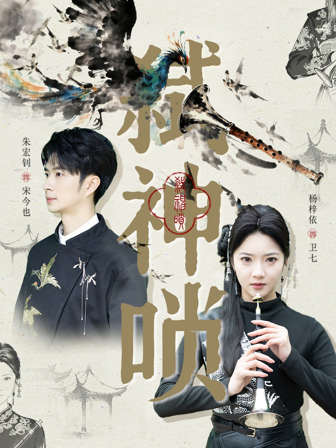 弑神唢 第59集