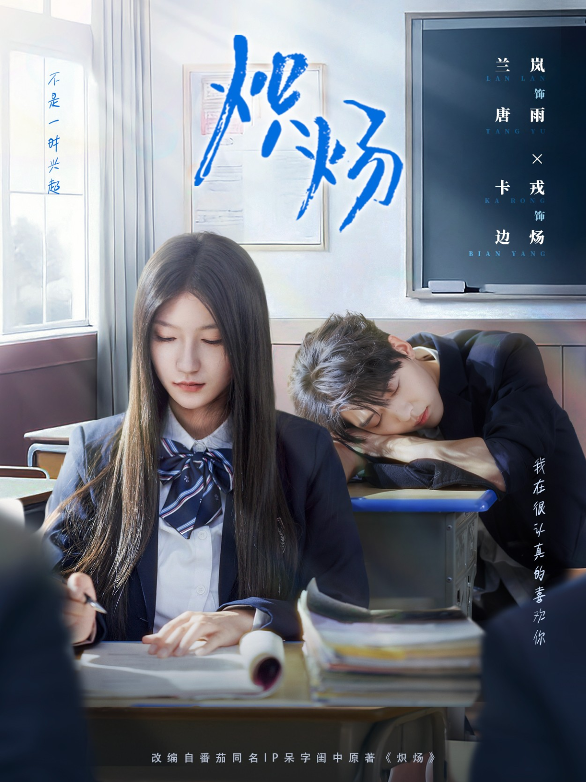 炽炀 第39集