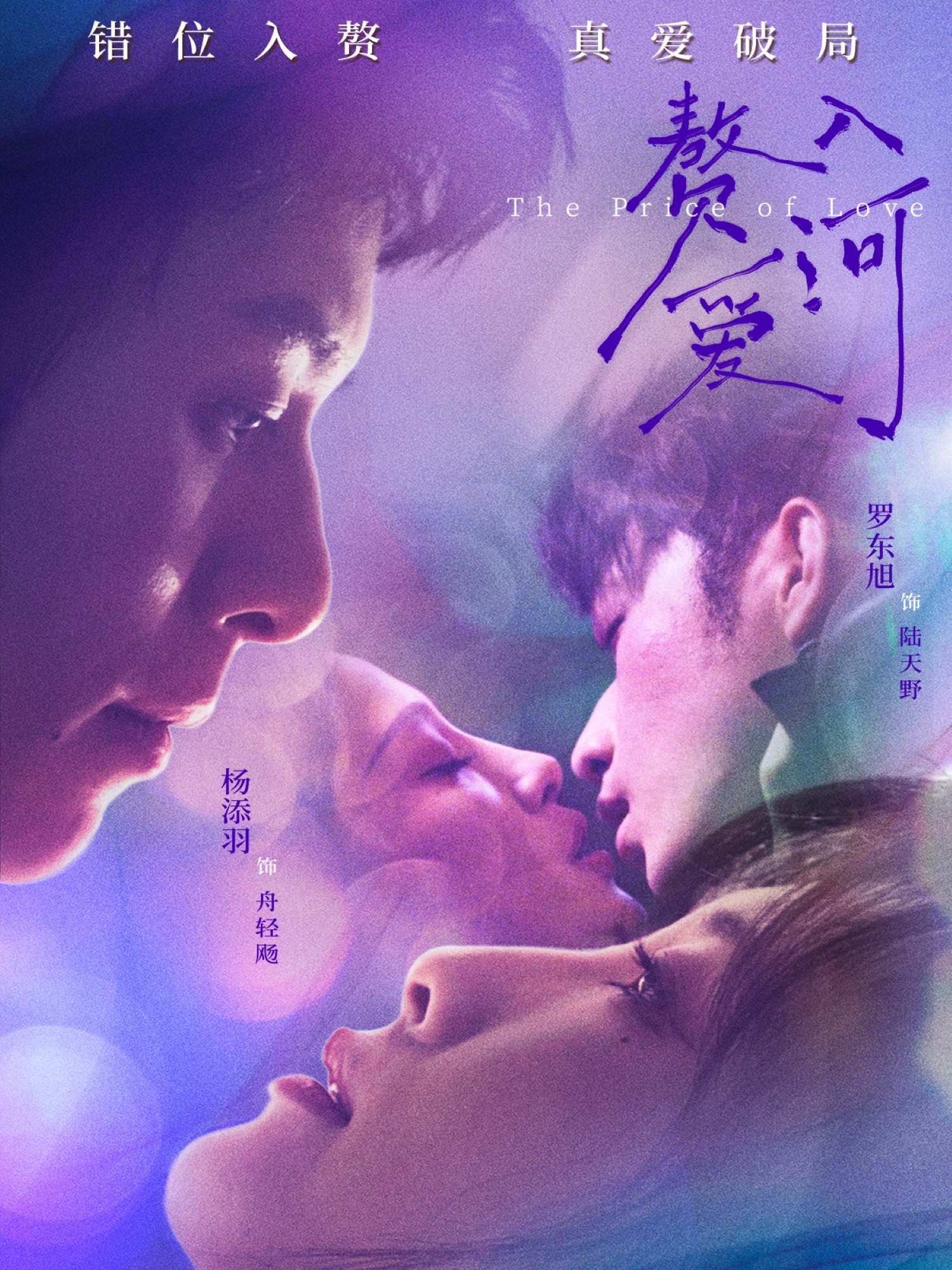 赘入爱河 第39集