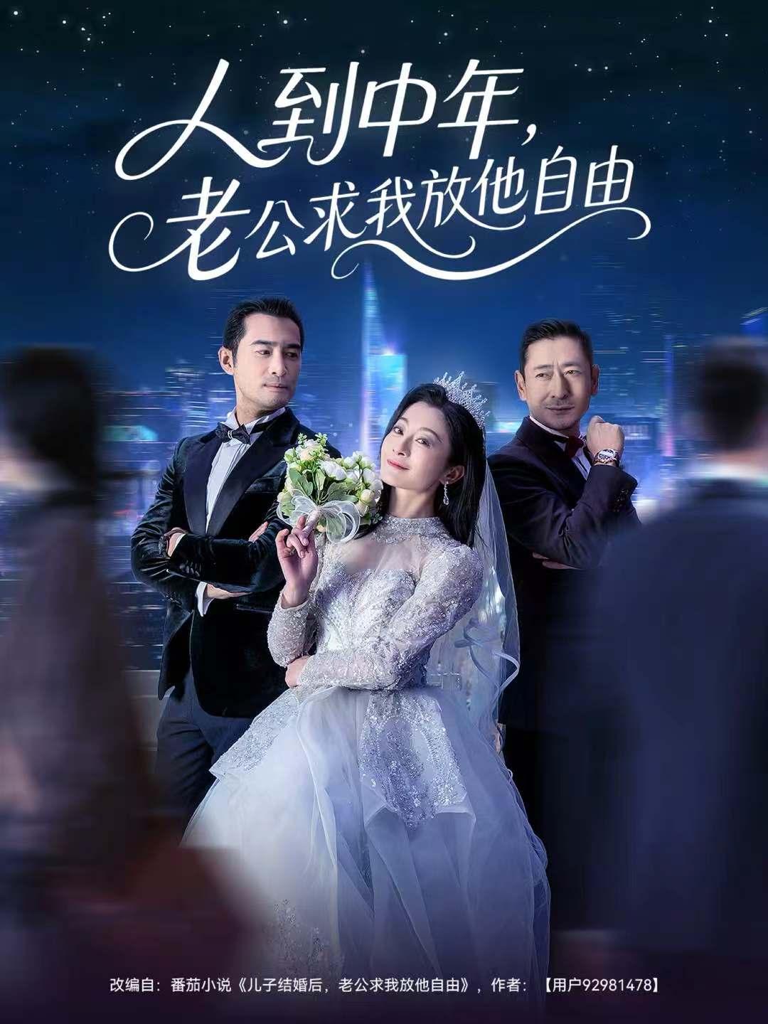 人到中年，老公求我放他自由 第21集