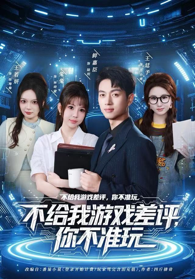 不给我游戏差评，你不准玩 第58集