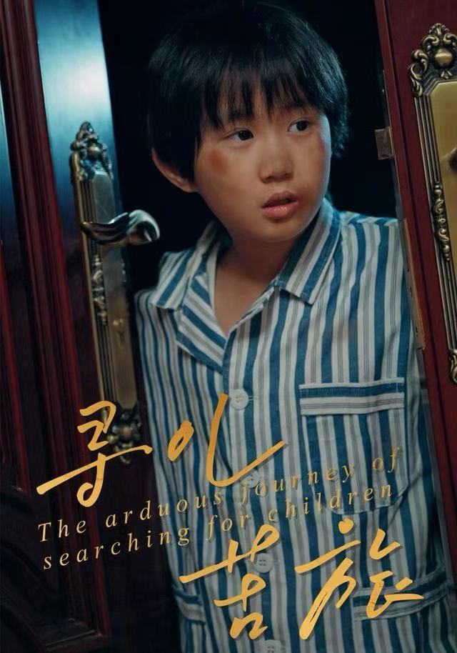 寻儿苦旅 第21集