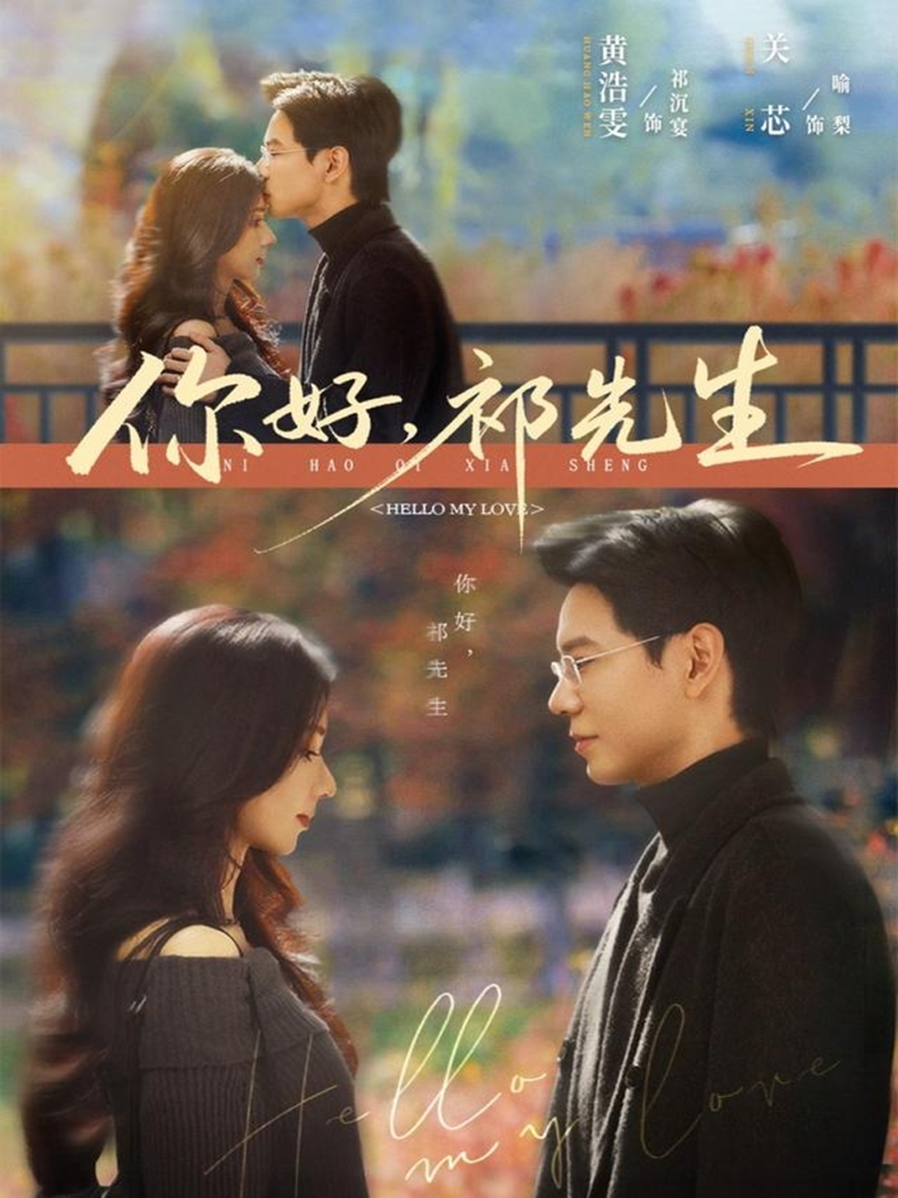 你好，祁先生 第21集