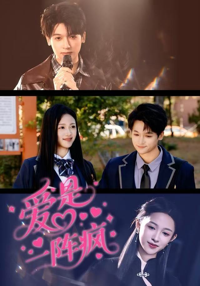 爱是一阵疯 第23集