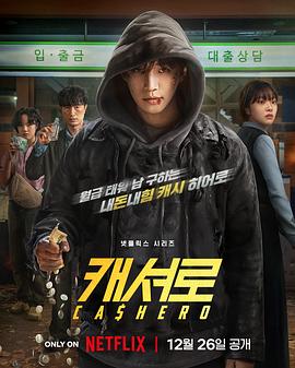 现金英雄 第05集
