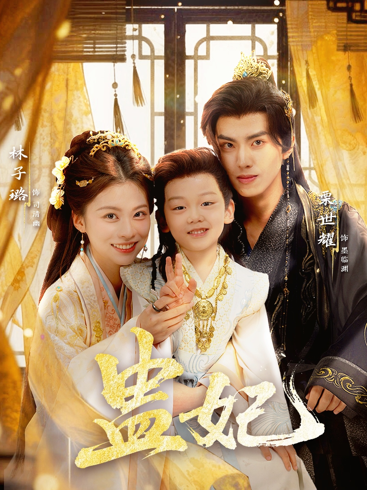 盅妃 第23集