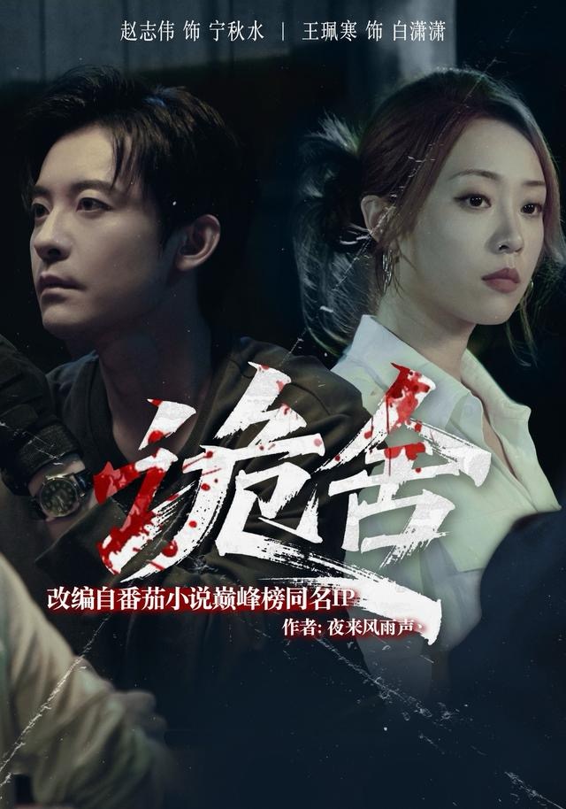 诡舍 第04集