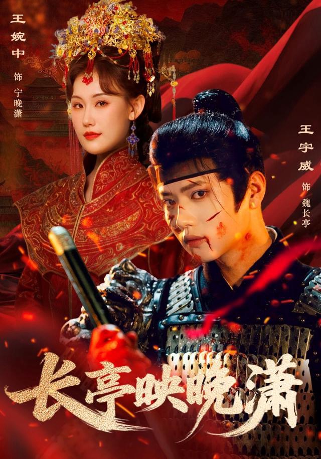 长亭映晚潇 第45集