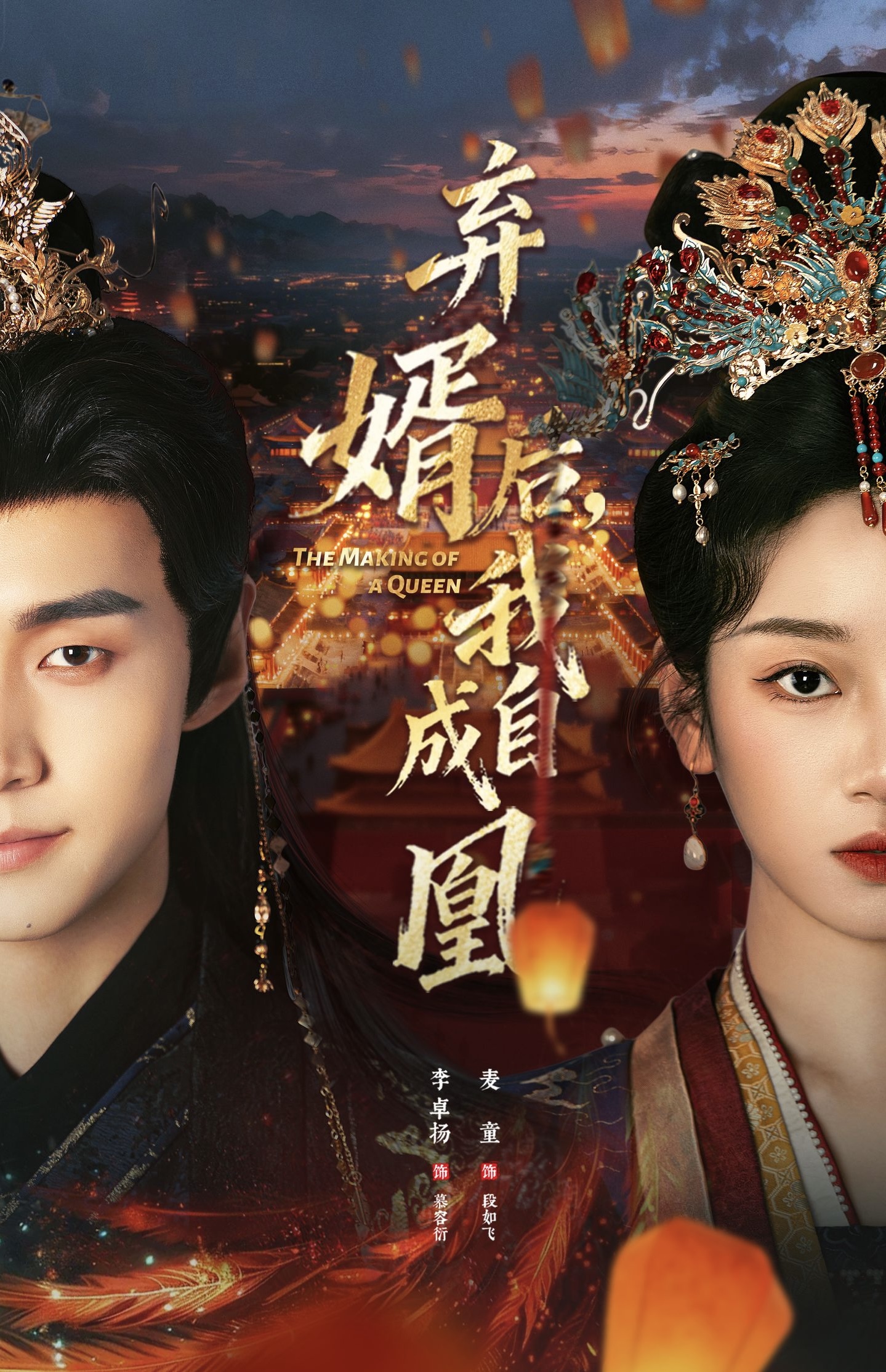 弃婿后，我自成凰 第20集