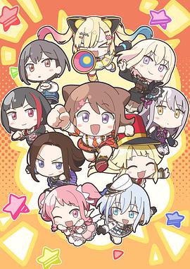 元祖！BanGDream酱 第04集