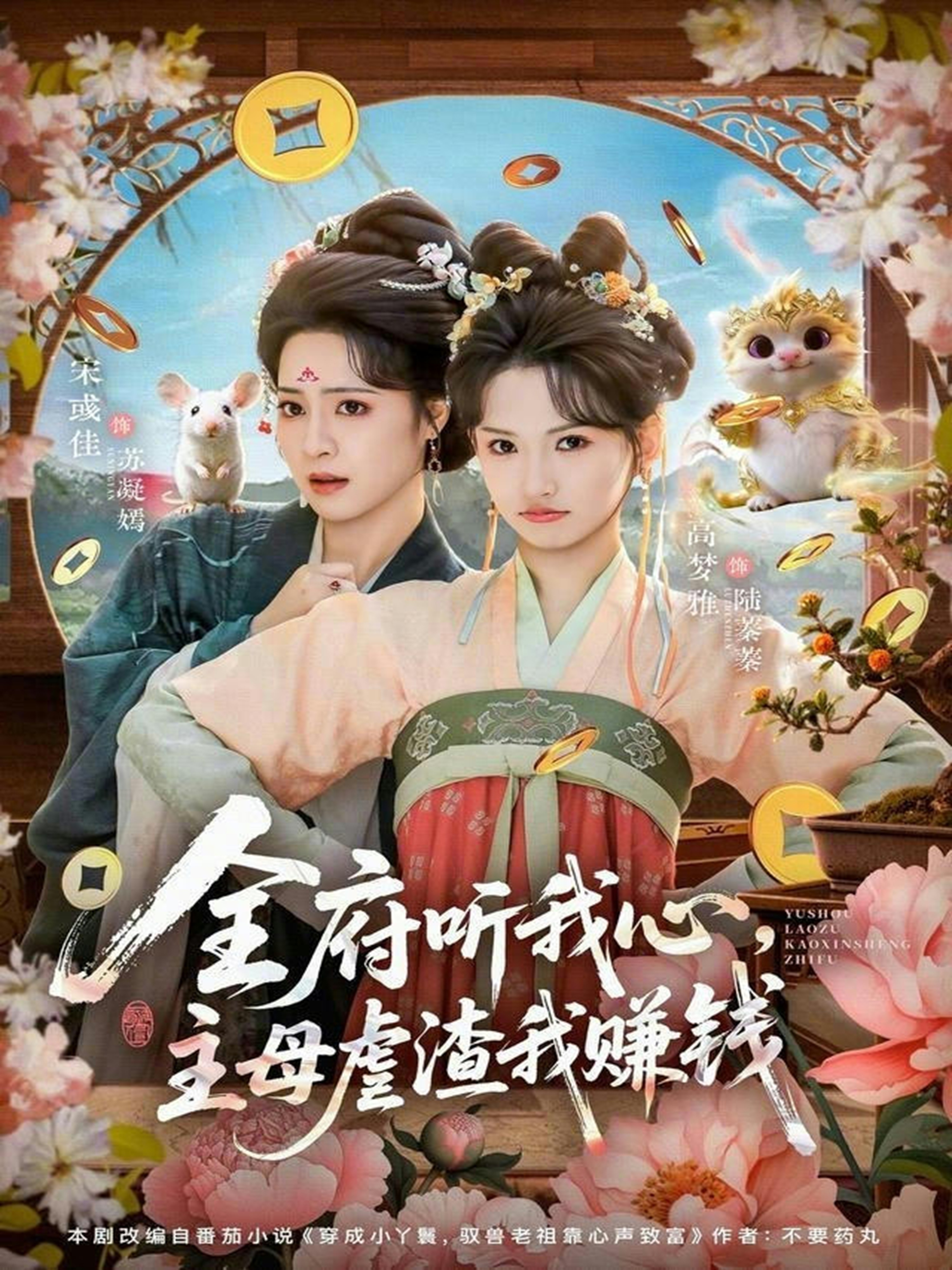 全府听我心主母虐渣我赚钱 第02集