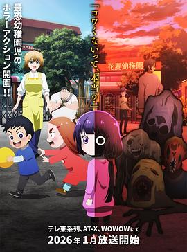 小神八不可怕 第03集