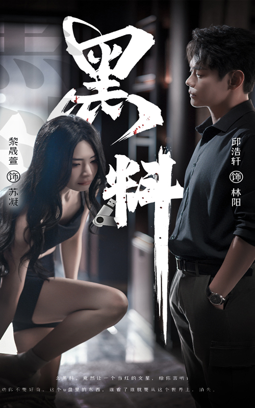 黑料 第51集