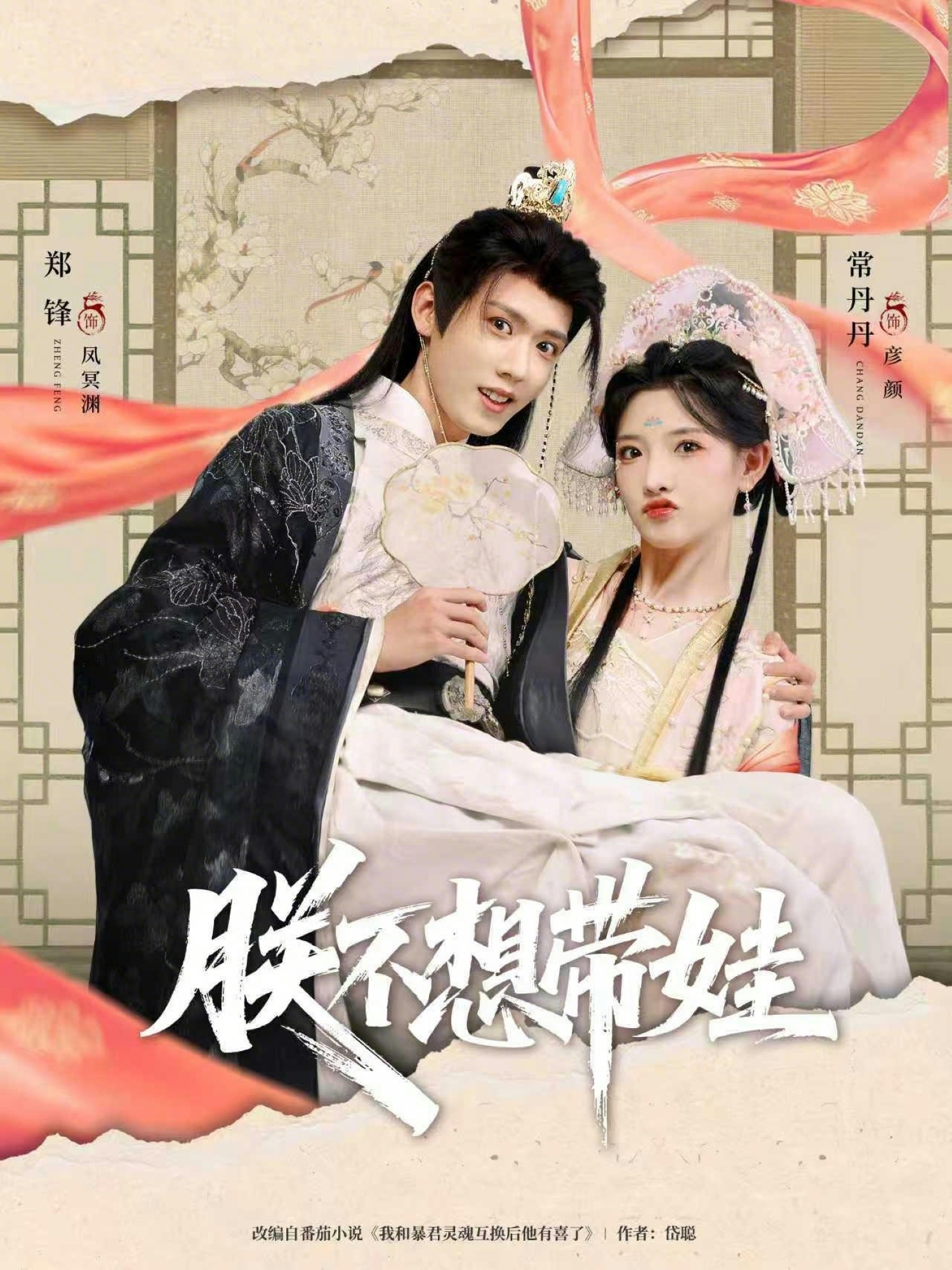 朕不想带娃 第01集