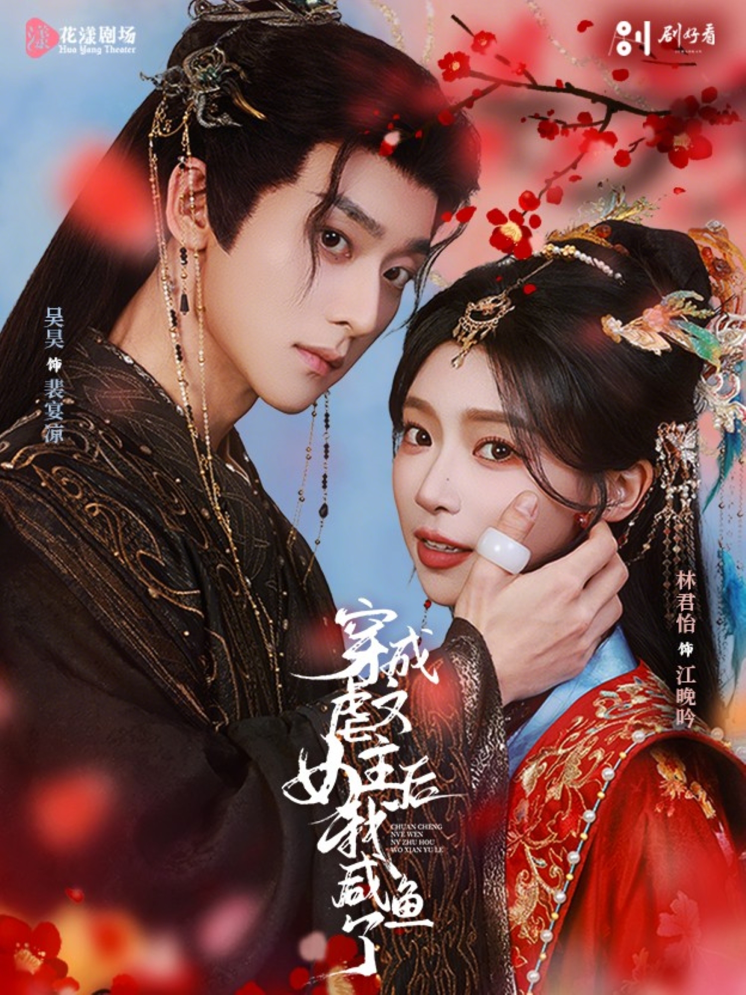 穿成虐文女主后我咸鱼了 第39集