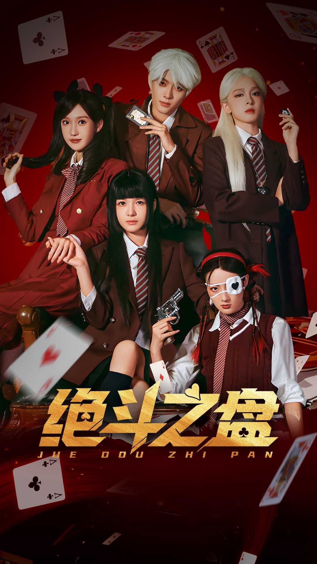 绝斗之盘 第38集