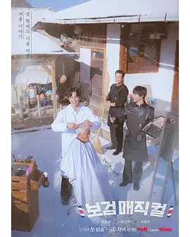 小镇魔发师 第06集