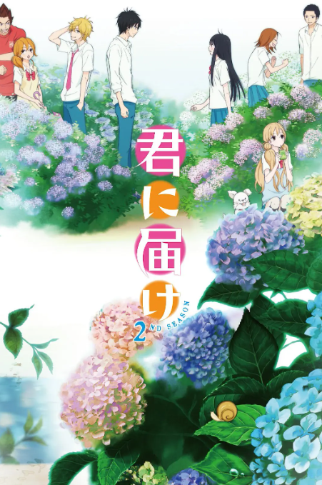 好想告诉你第二季 第07集