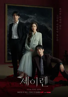 魔女之吻 第01集