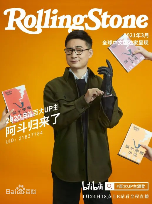 阿斗归来了 第850集