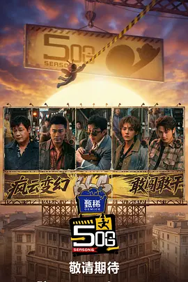 哈哈哈哈哈第六季 20260520超长花絮