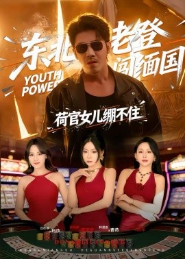 都市战神：救下双美后我一路封神 第44集