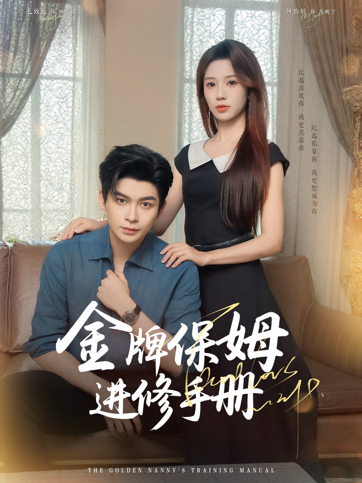 金牌保姆进修手册(全集)